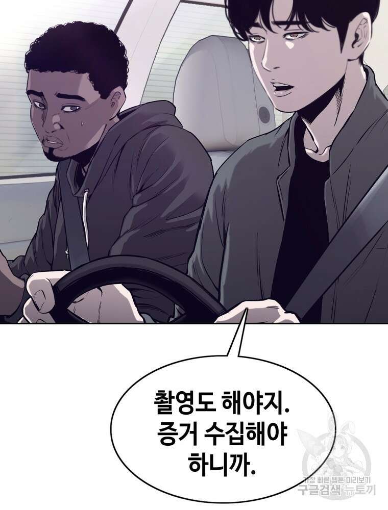 계약하시겠습니까? 30화 4