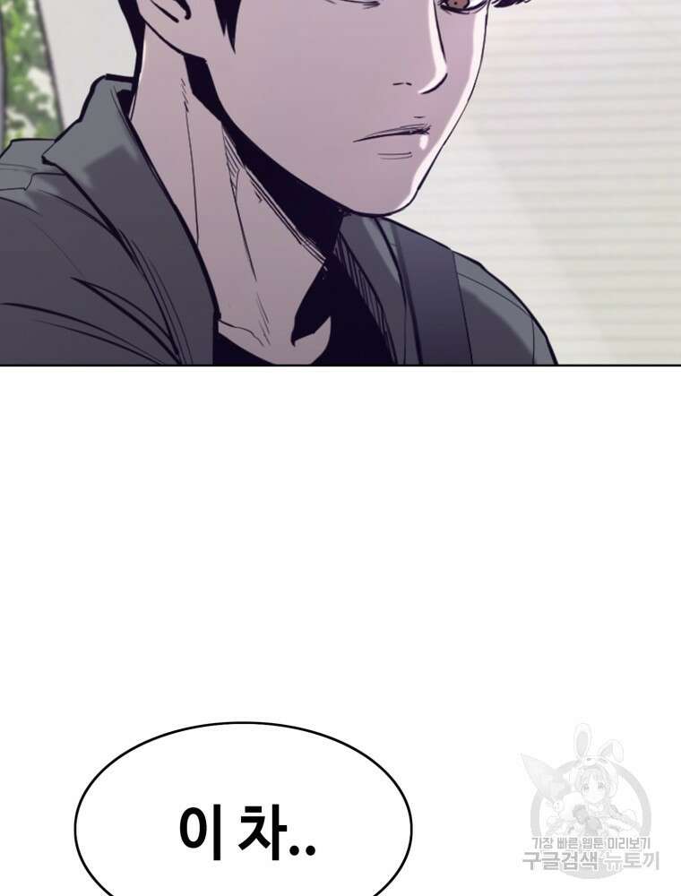 계약하시겠습니까? 30화 6