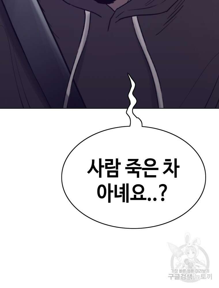 계약하시겠습니까? 30화 8