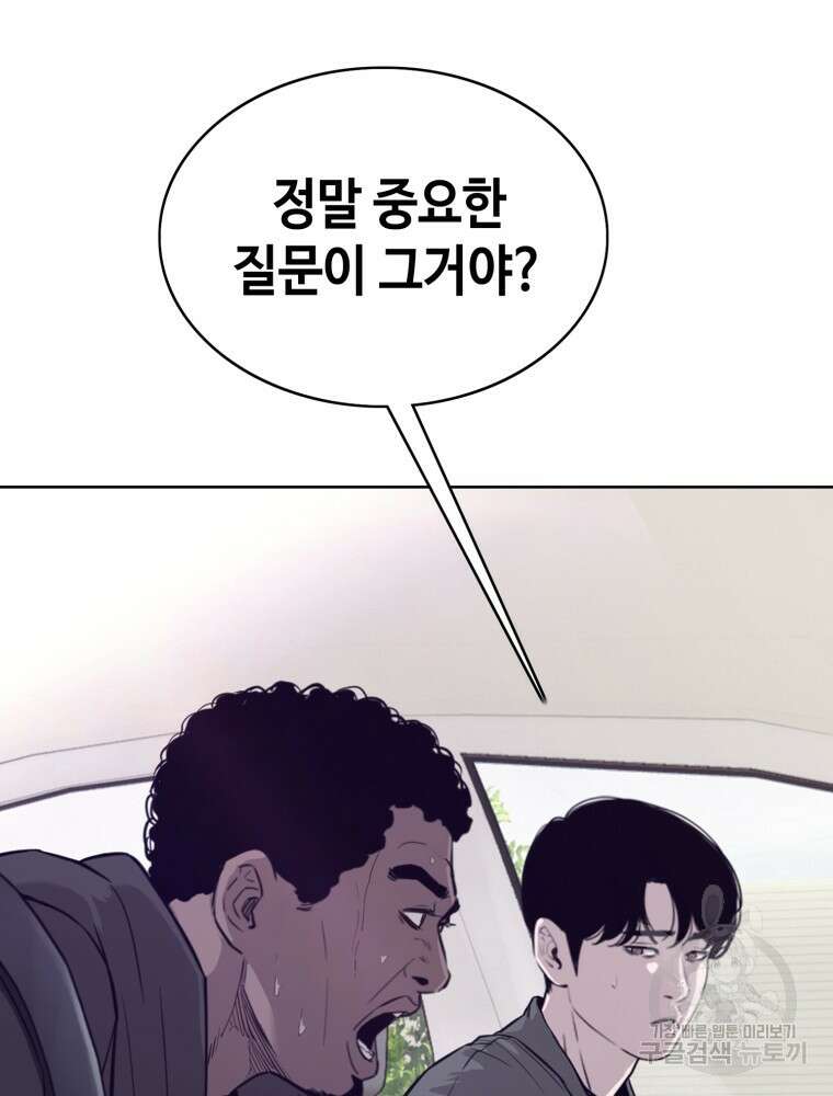계약하시겠습니까? 30화 9