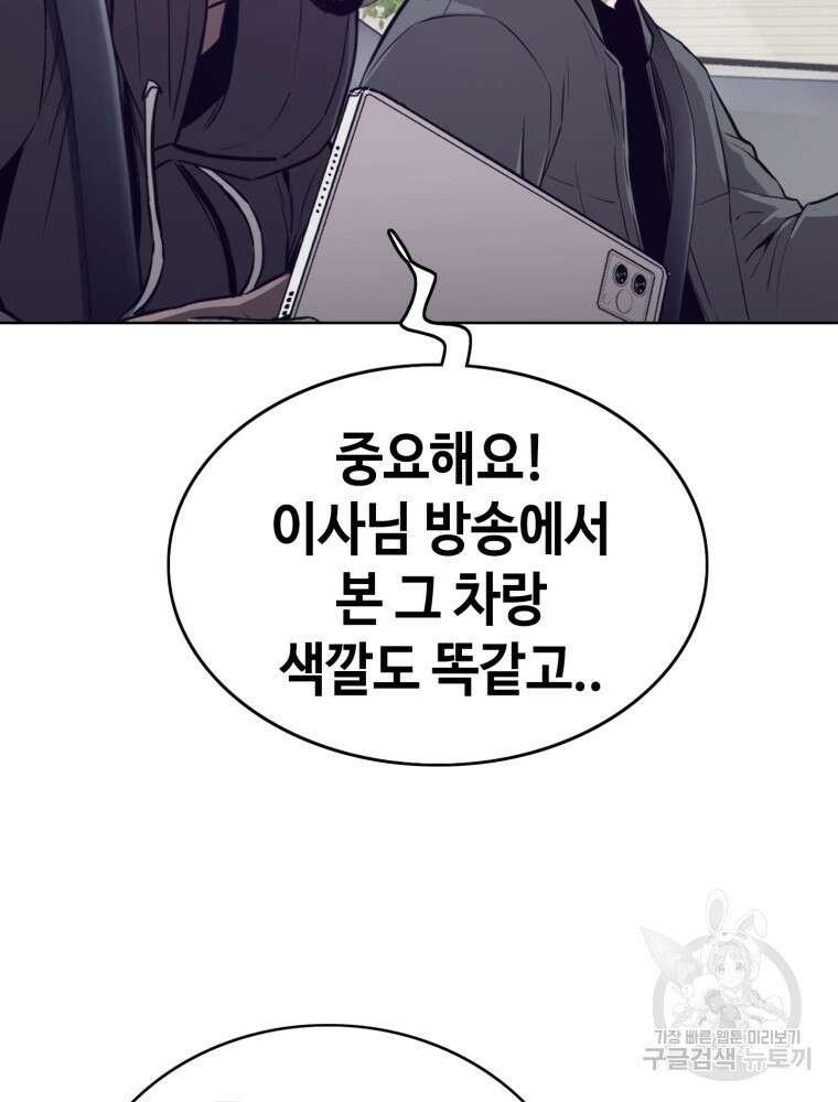 계약하시겠습니까? 30화 10