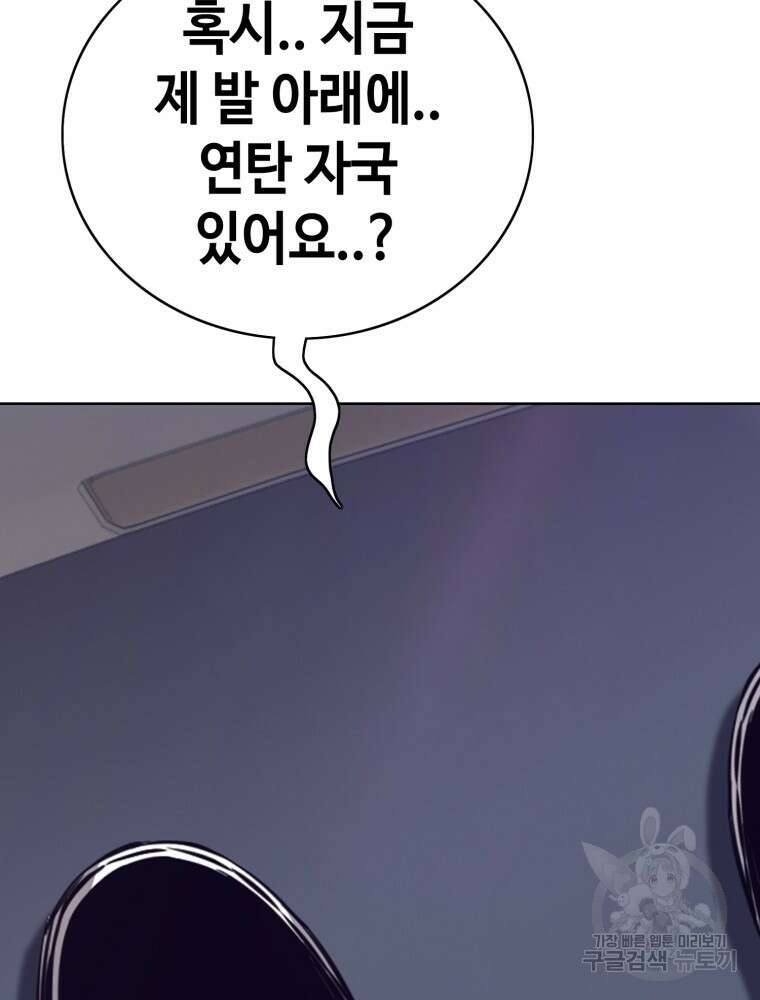 계약하시겠습니까? 30화 11