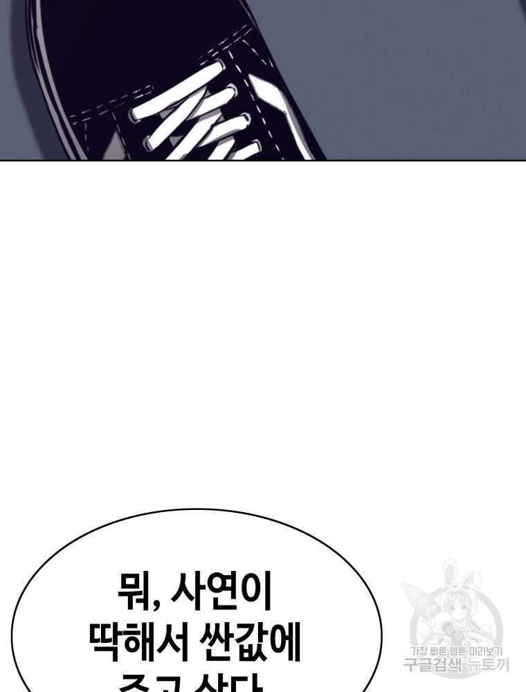 계약하시겠습니까? 30화 12