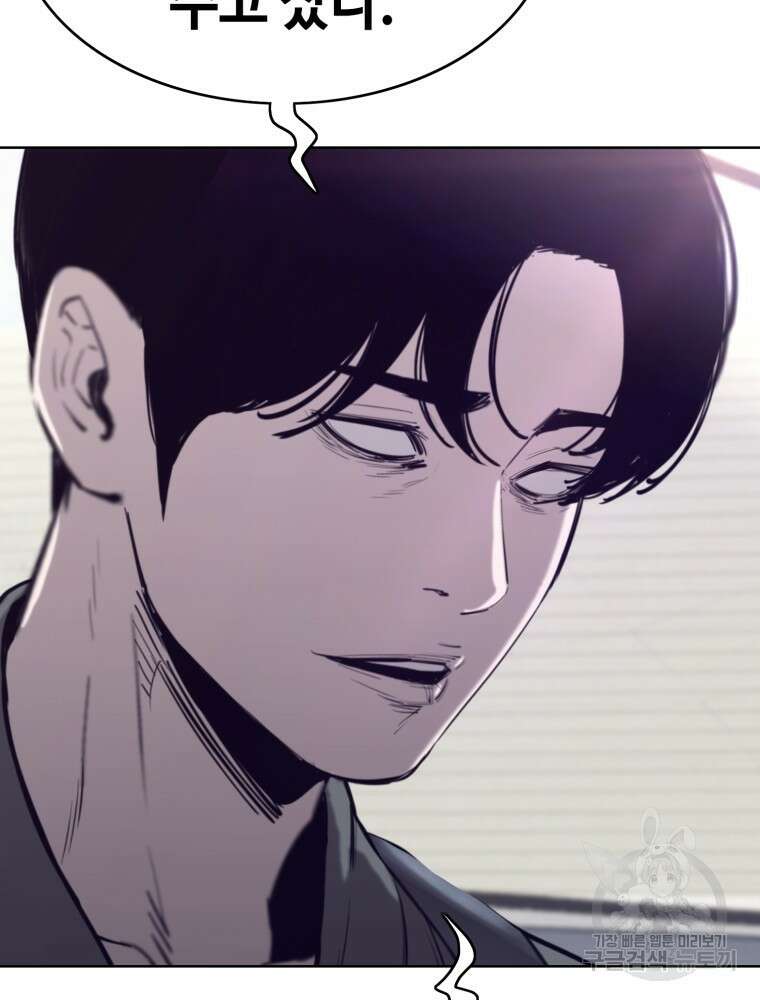 계약하시겠습니까? 30화 13