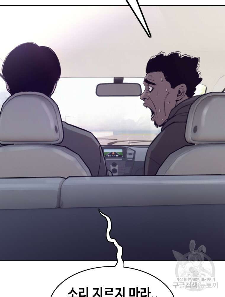 계약하시겠습니까? 30화 15