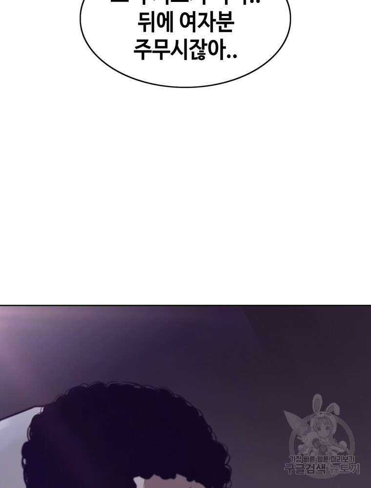 계약하시겠습니까? 30화 16