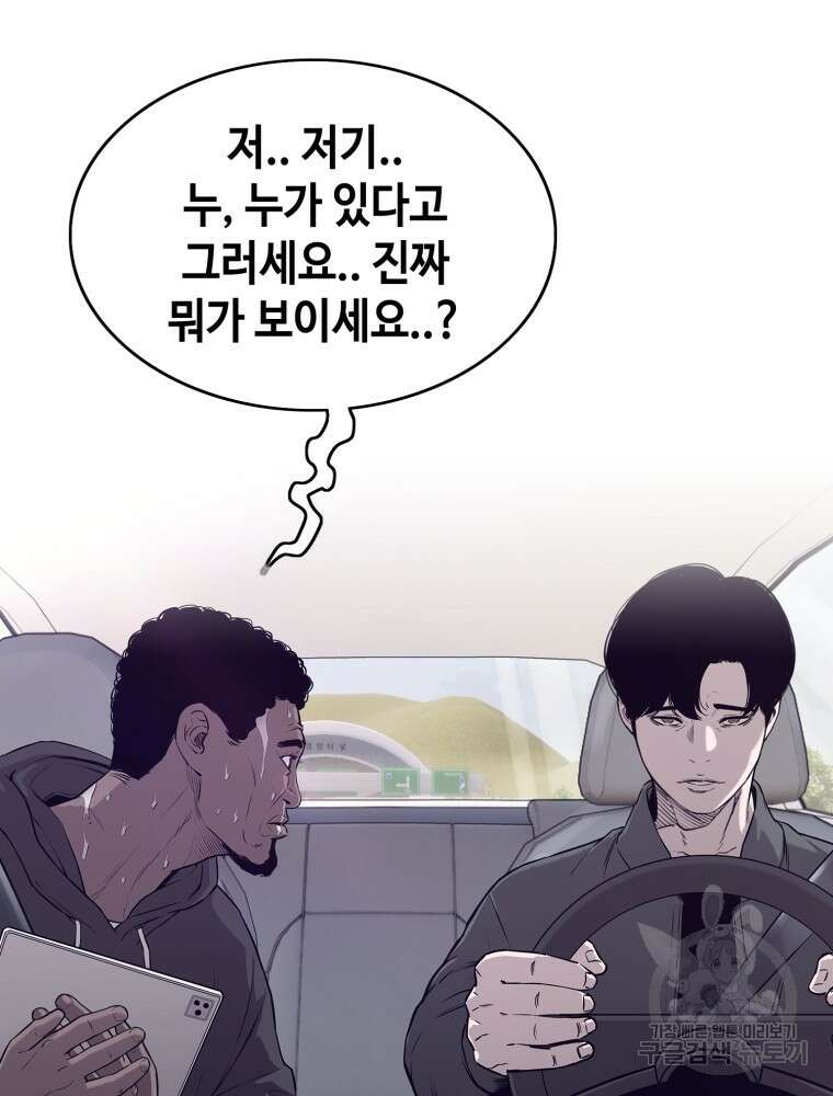 계약하시겠습니까? 30화 18