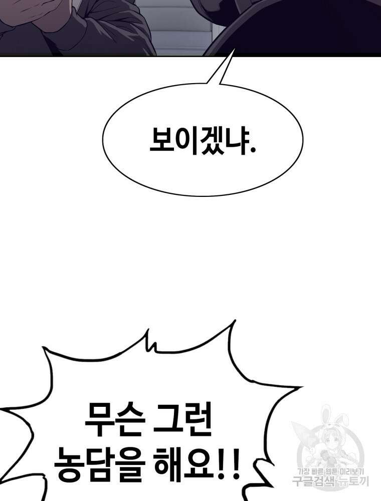계약하시겠습니까? 30화 19