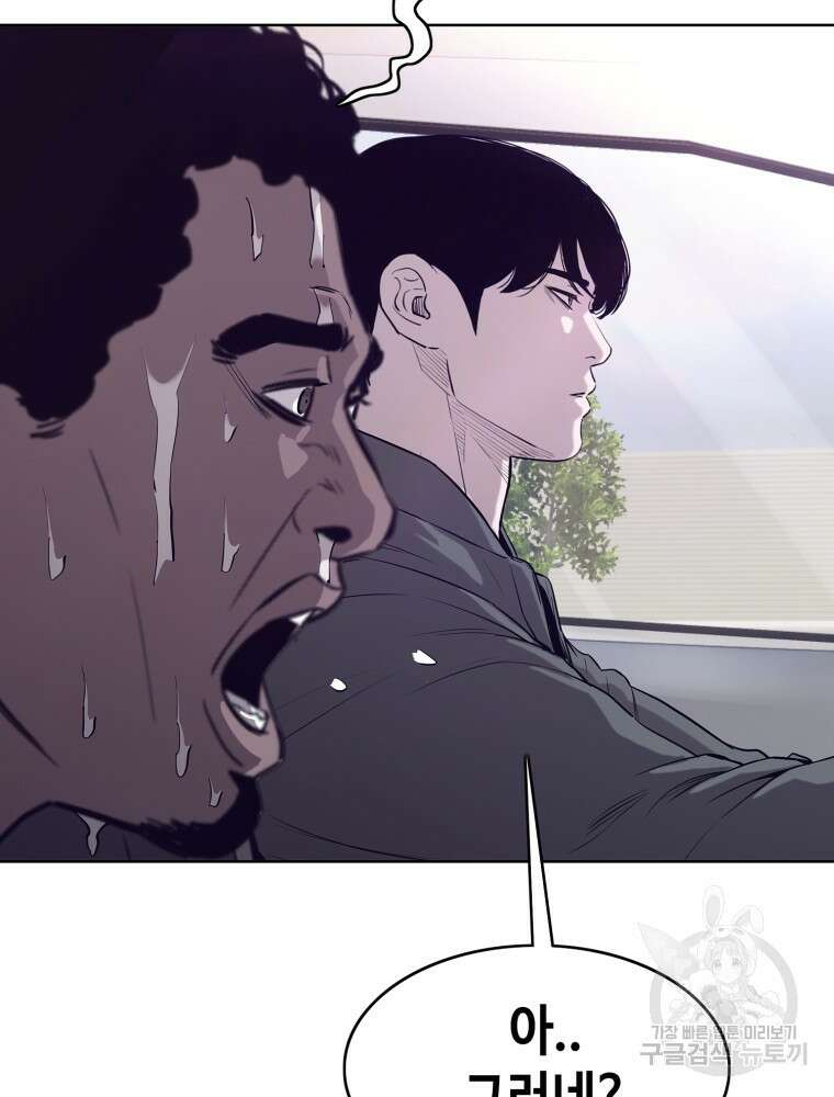 계약하시겠습니까? 30화 22