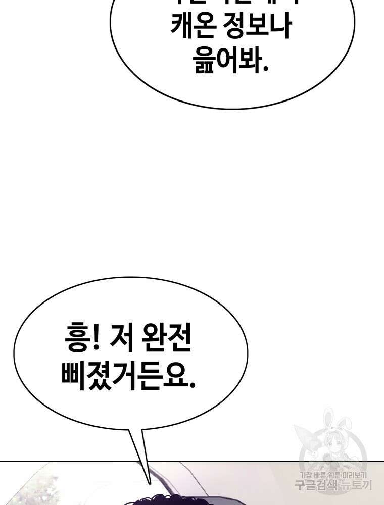 계약하시겠습니까? 30화 25