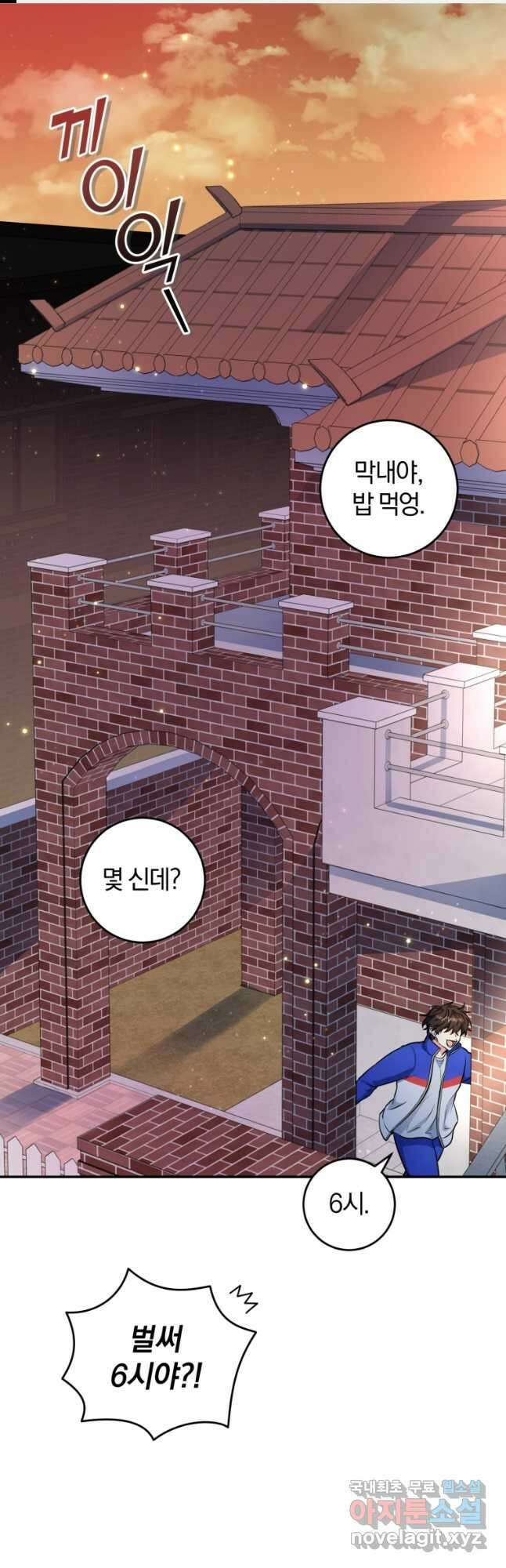 주인공의 여동생이다 59화 1