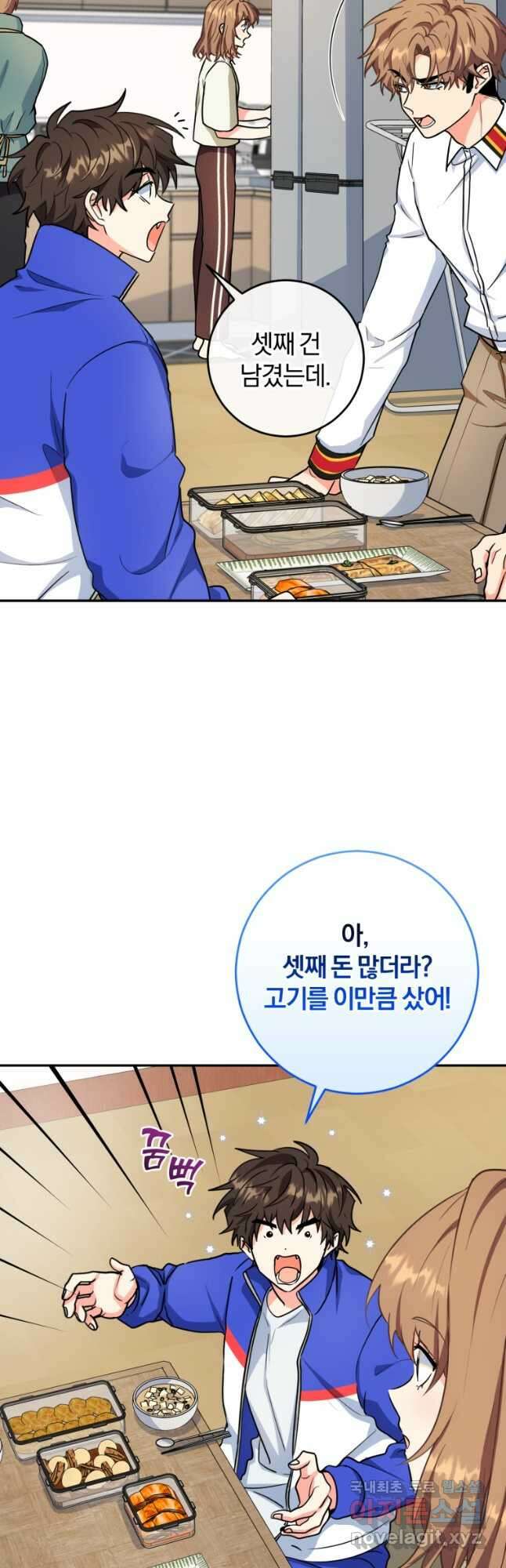 주인공의 여동생이다 59화 5
