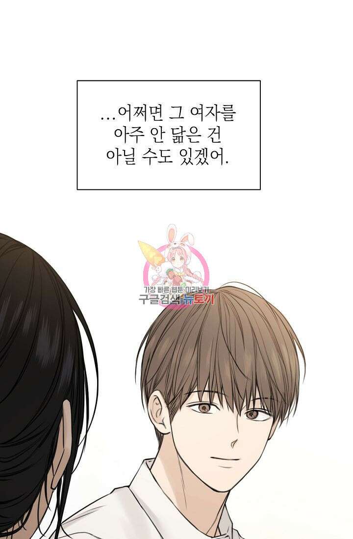 그저 여명일 뿐 17화 1
