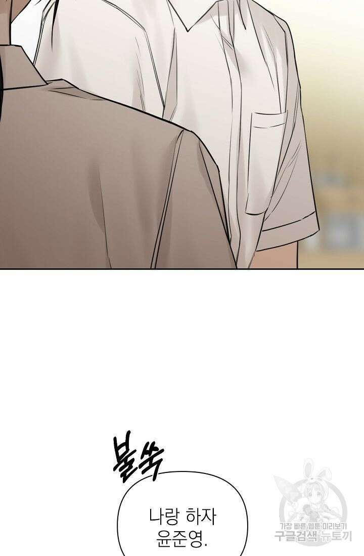 그저 여명일 뿐 17화 2