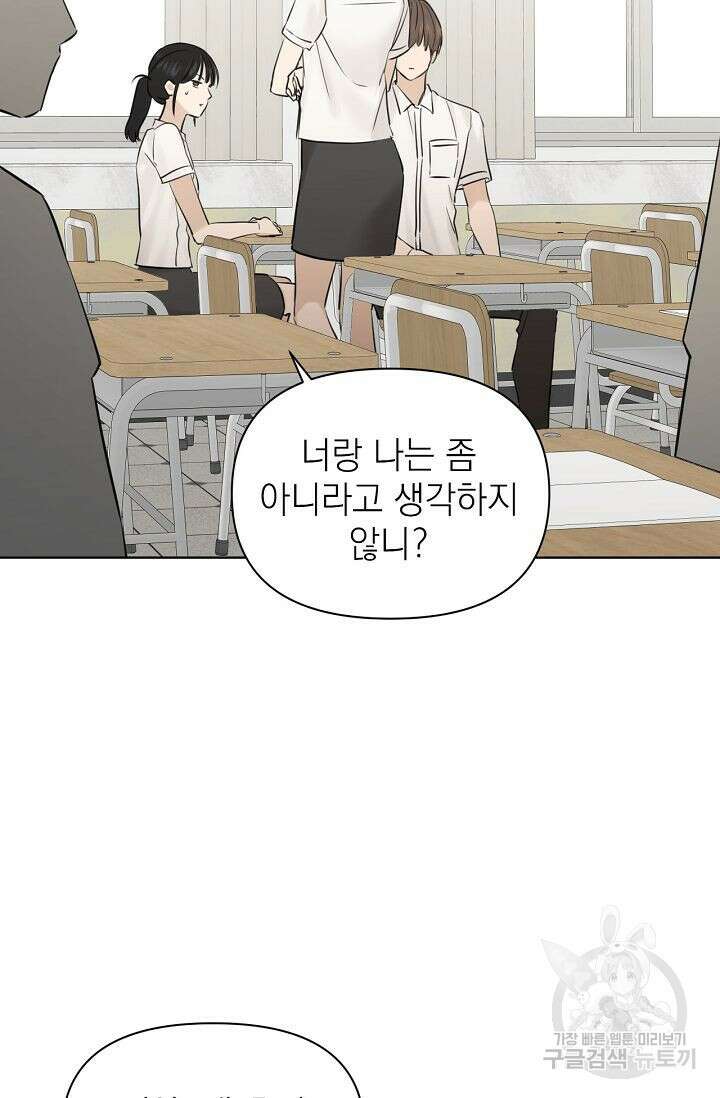 그저 여명일 뿐 17화 5
