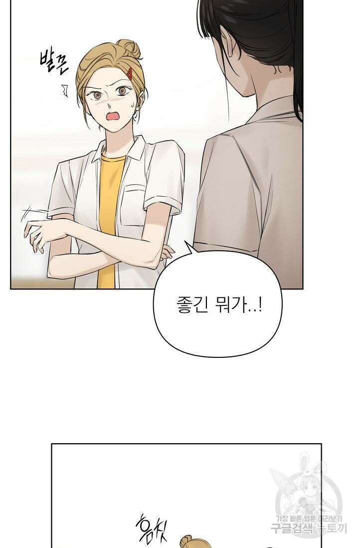그저 여명일 뿐 17화 13