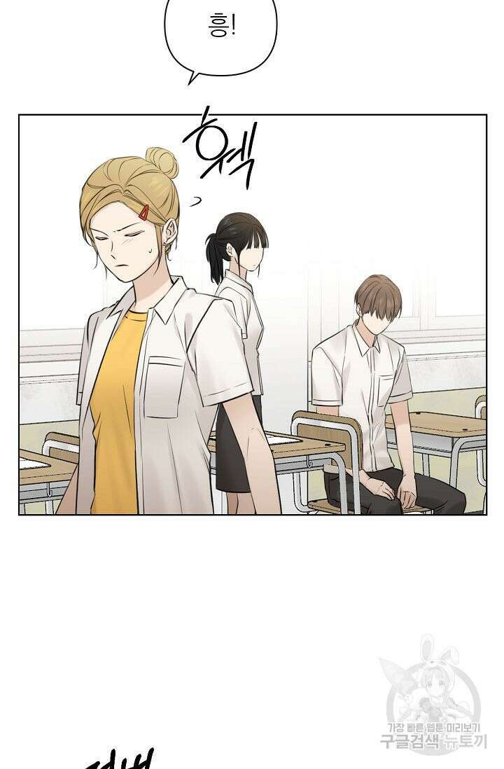 그저 여명일 뿐 17화 15