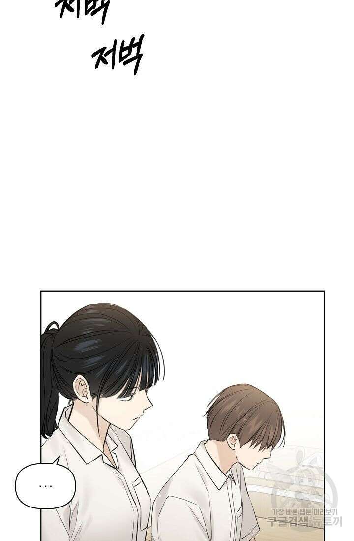 그저 여명일 뿐 17화 16