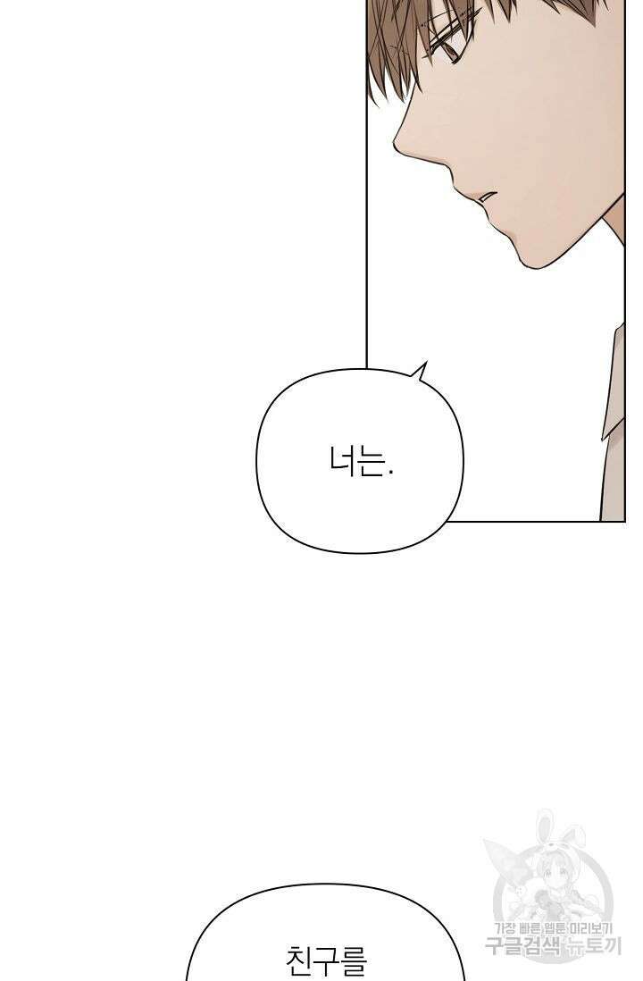 그저 여명일 뿐 17화 18
