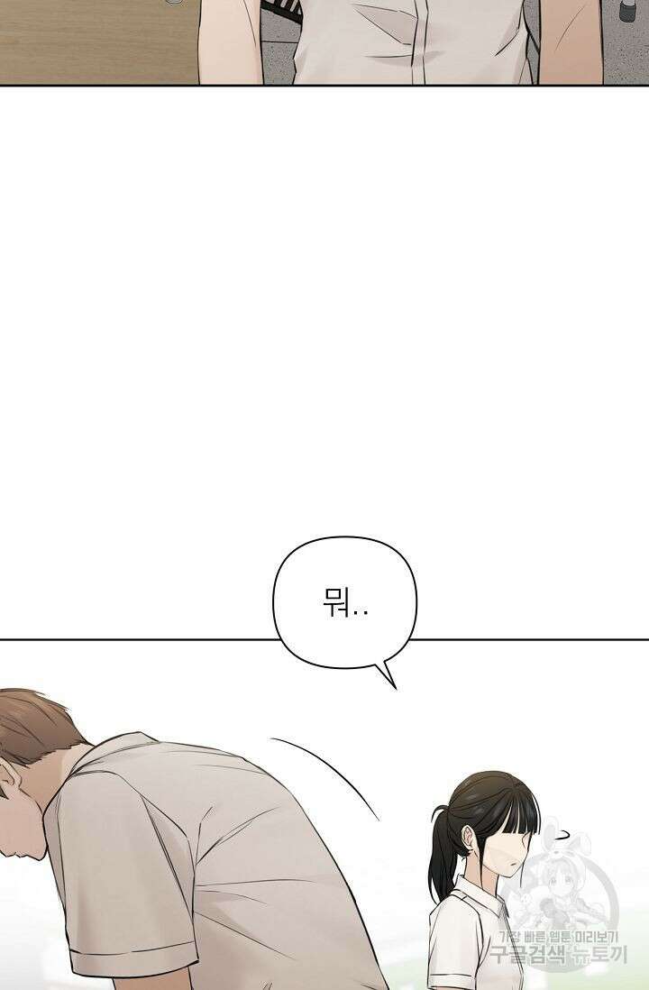 그저 여명일 뿐 17화 20