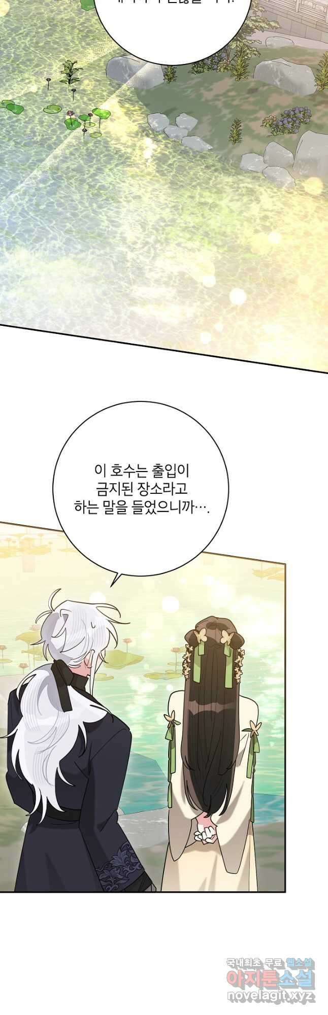 무협지 최고 악당의 귀한 딸입니다 109화 7