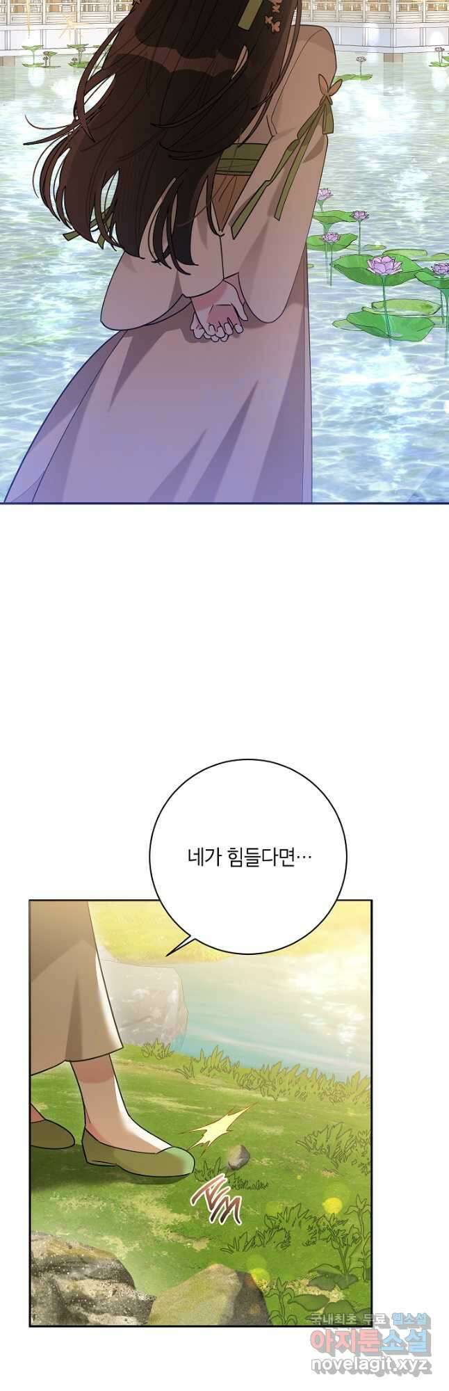 무협지 최고 악당의 귀한 딸입니다 109화 9