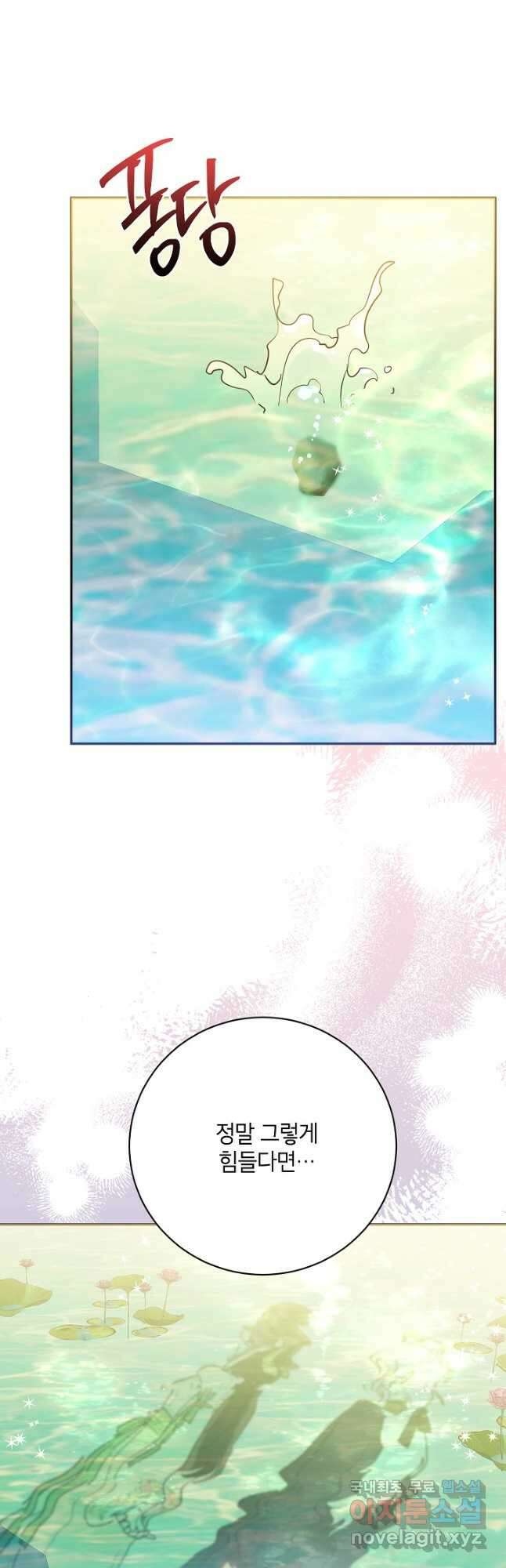 무협지 최고 악당의 귀한 딸입니다 109화 10
