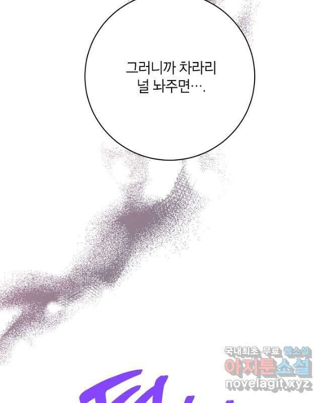 무협지 최고 악당의 귀한 딸입니다 109화 15