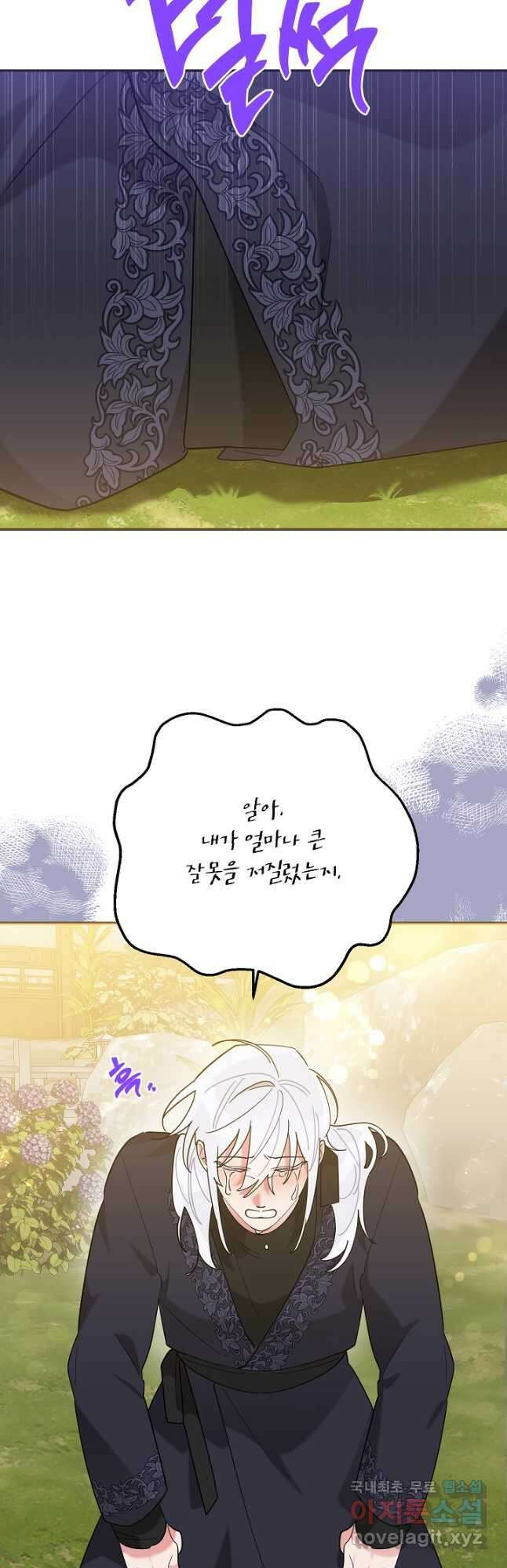 무협지 최고 악당의 귀한 딸입니다 109화 16