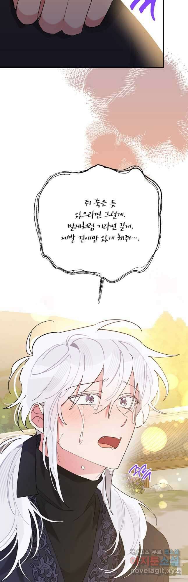 무협지 최고 악당의 귀한 딸입니다 109화 18