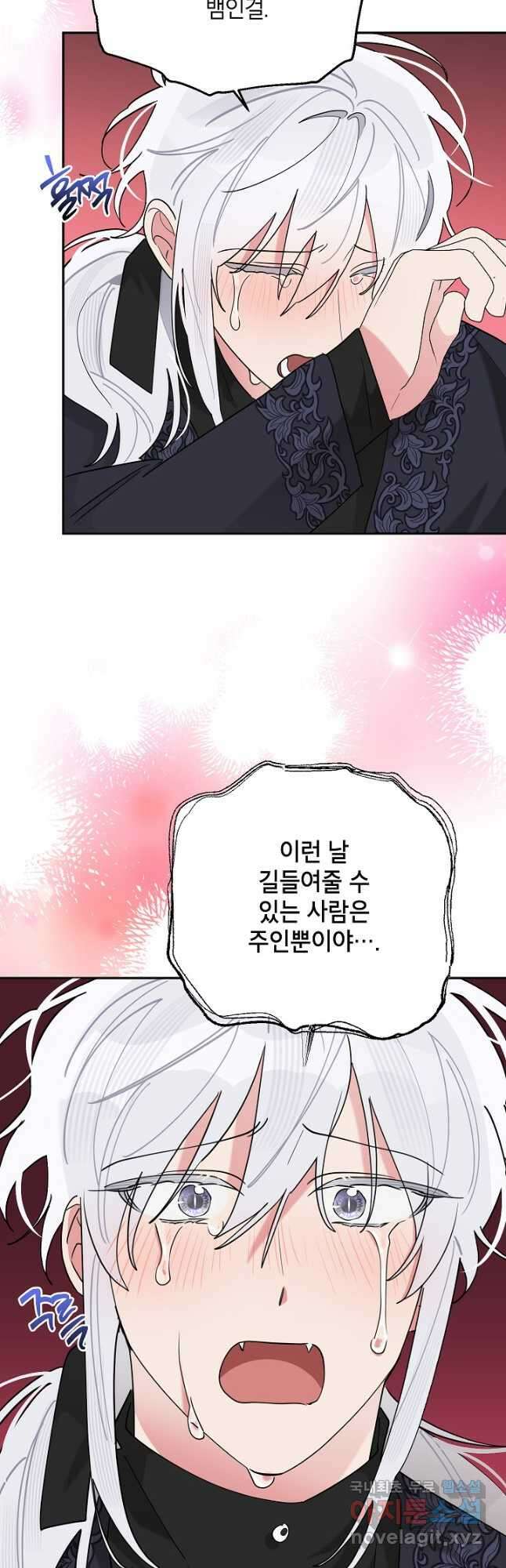 무협지 최고 악당의 귀한 딸입니다 109화 23