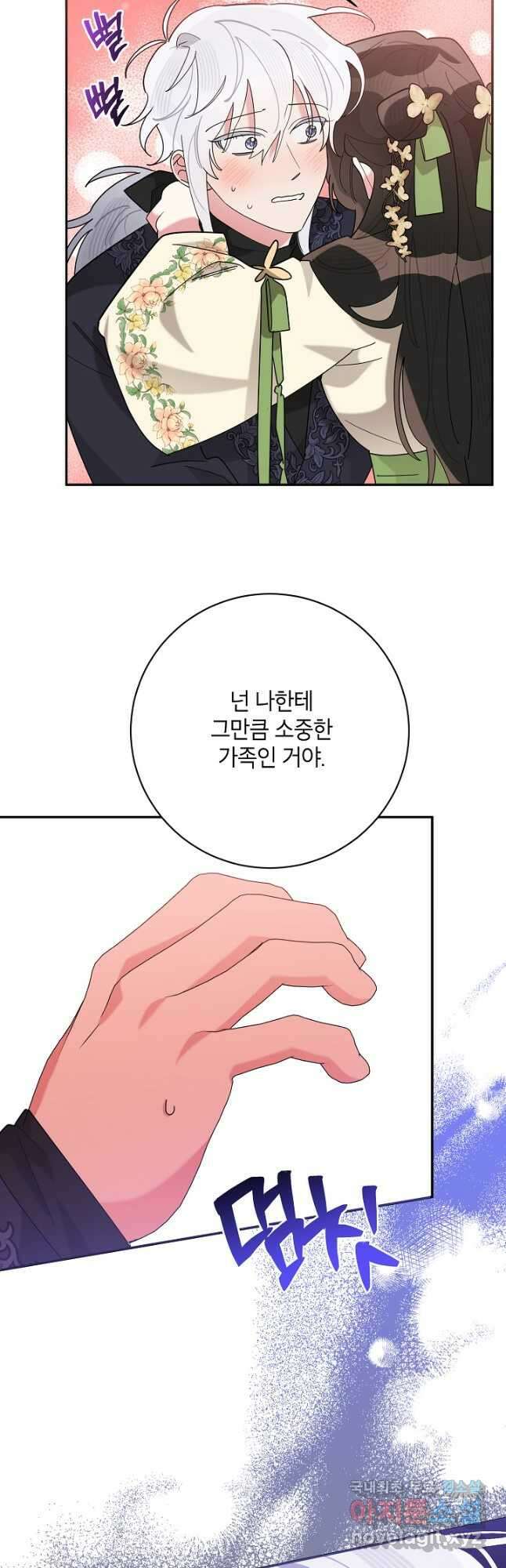 무협지 최고 악당의 귀한 딸입니다 109화 29