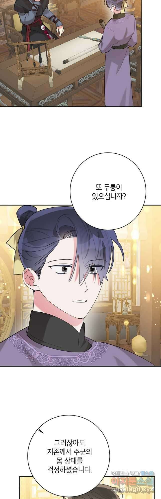 무협지 최고 악당의 귀한 딸입니다 109화 37