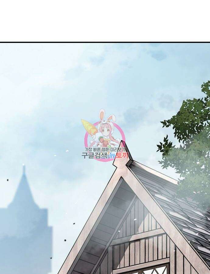 시한부 기사가 되었다 19화 1