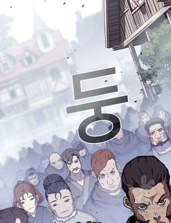 시한부 기사가 되었다 19화 13
