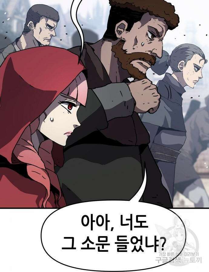 시한부 기사가 되었다 19화 27