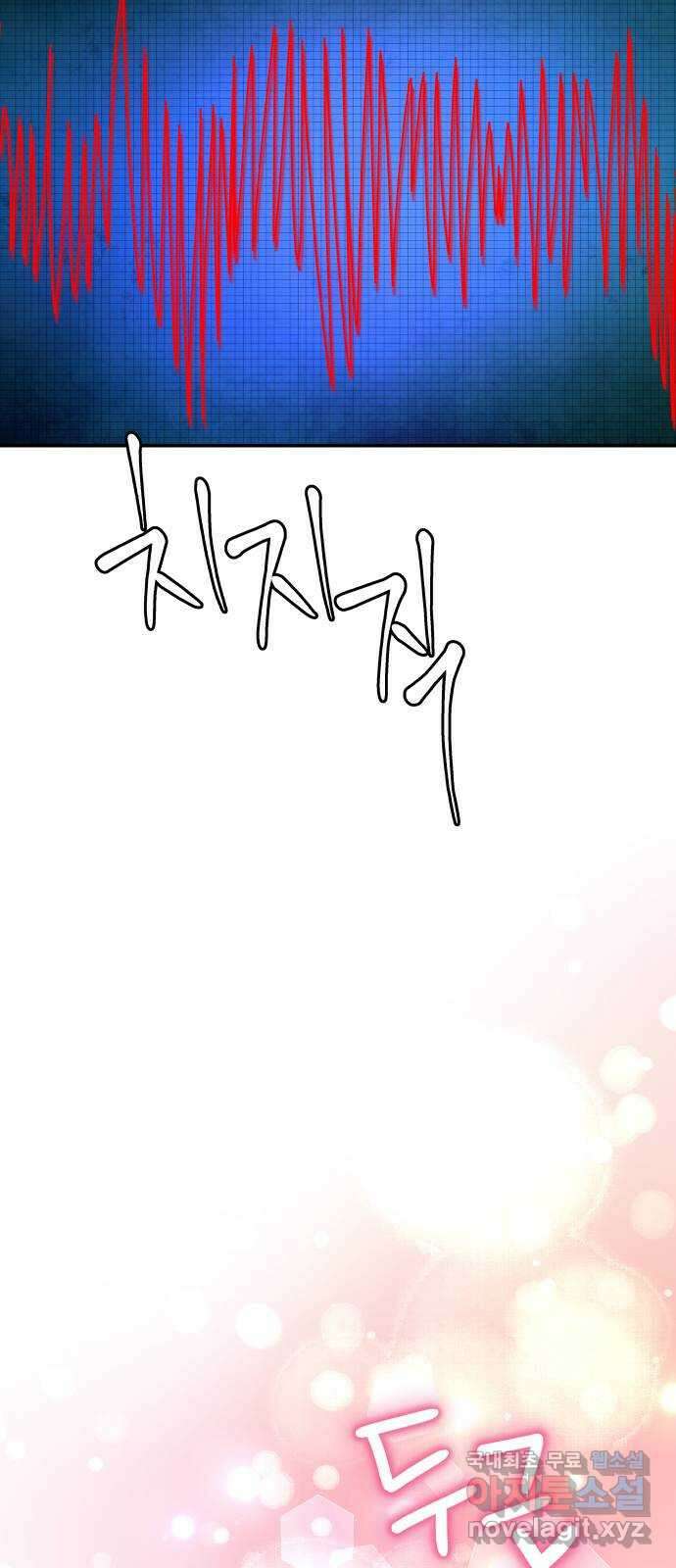 굿바이 유교보이 69화. 다시 해봐 4