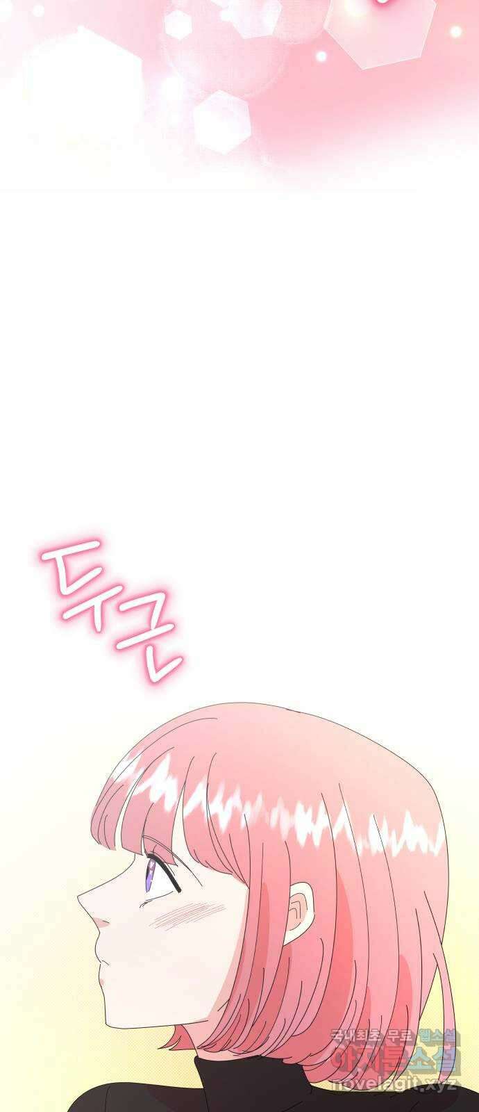 굿바이 유교보이 69화. 다시 해봐 5