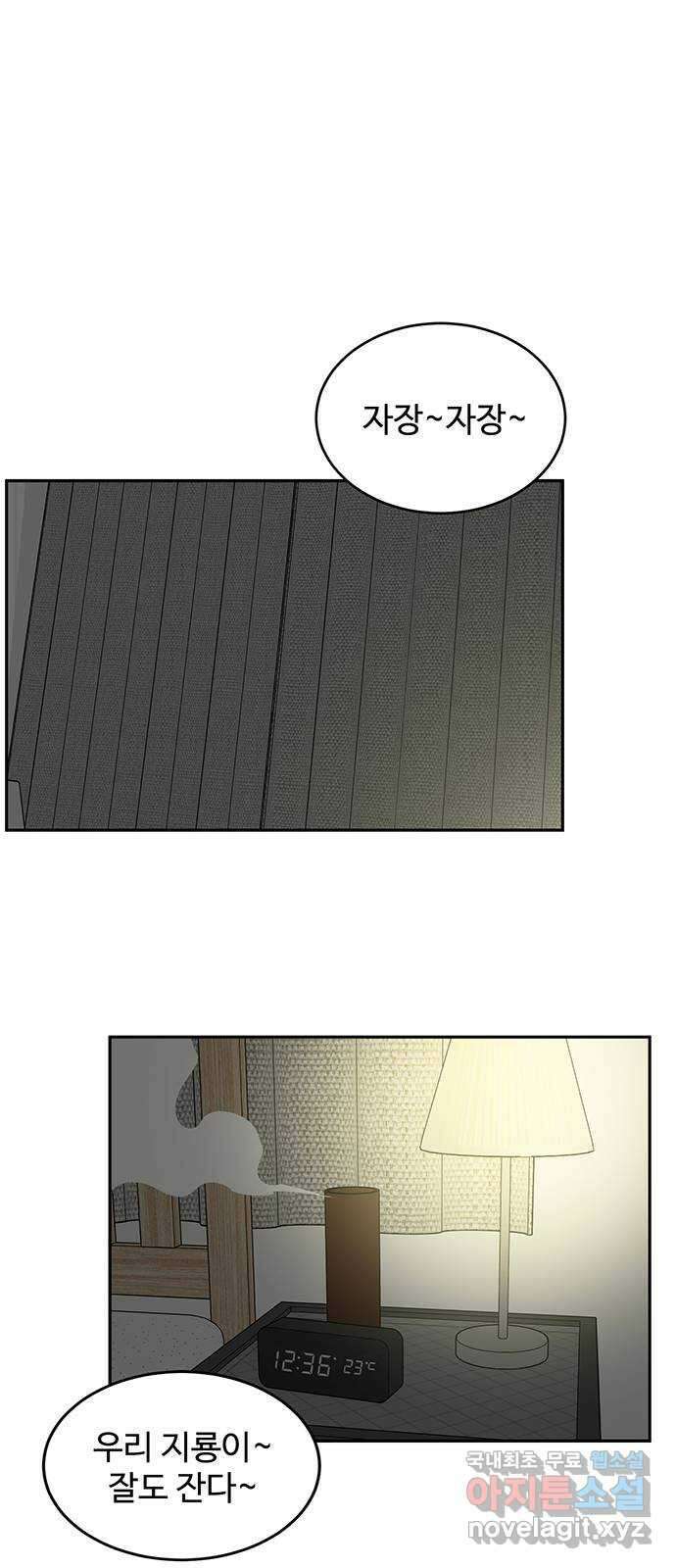 백호랑 시즌3 77화 백택5 4