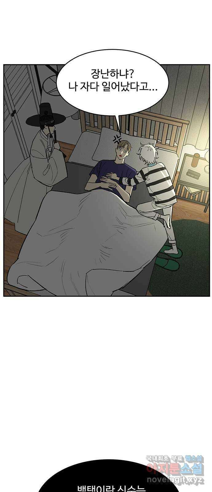 백호랑 시즌3 77화 백택5 5