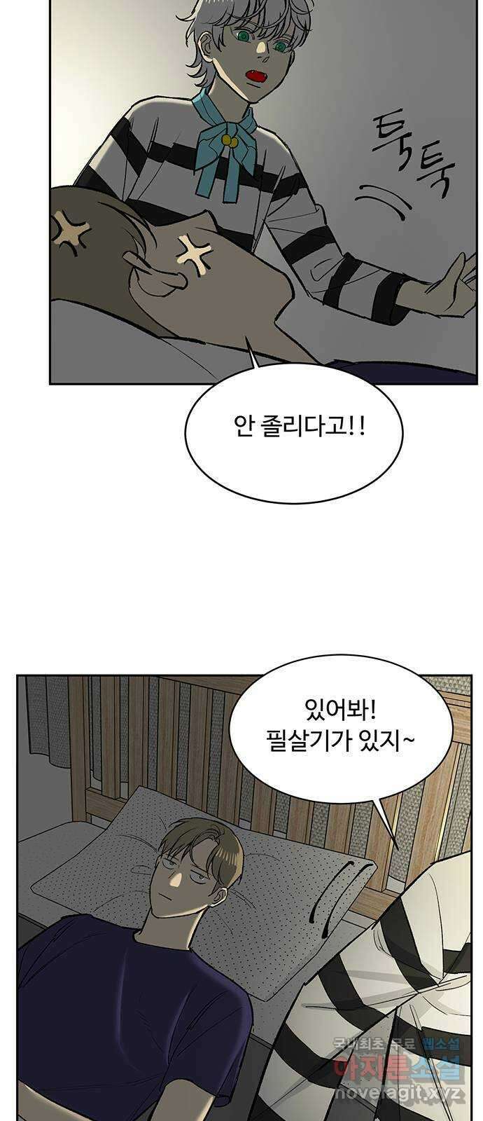 백호랑 시즌3 77화 백택5 7