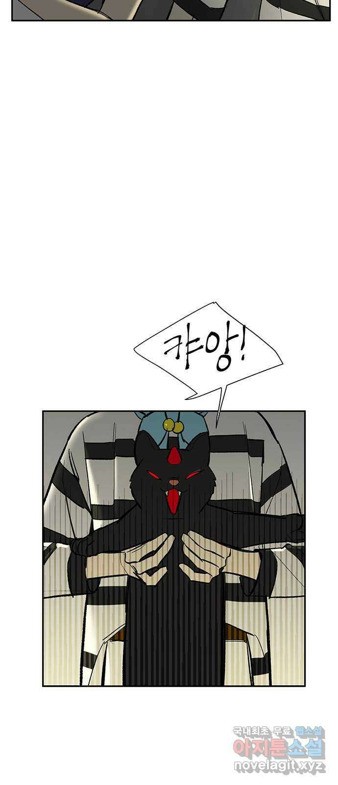 백호랑 시즌3 77화 백택5 8