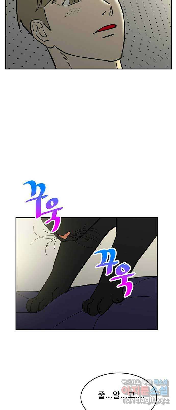 백호랑 시즌3 77화 백택5 10
