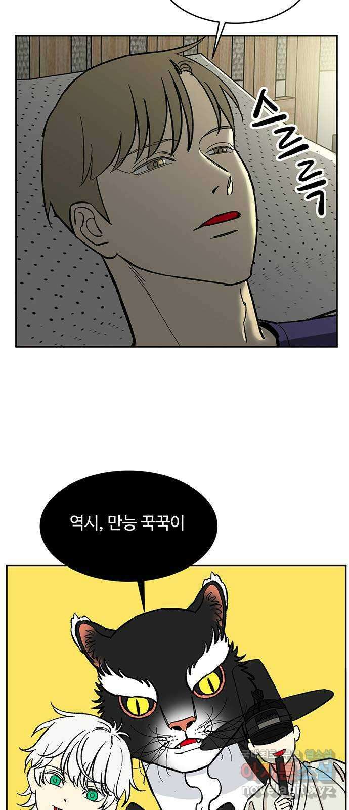 백호랑 시즌3 77화 백택5 11