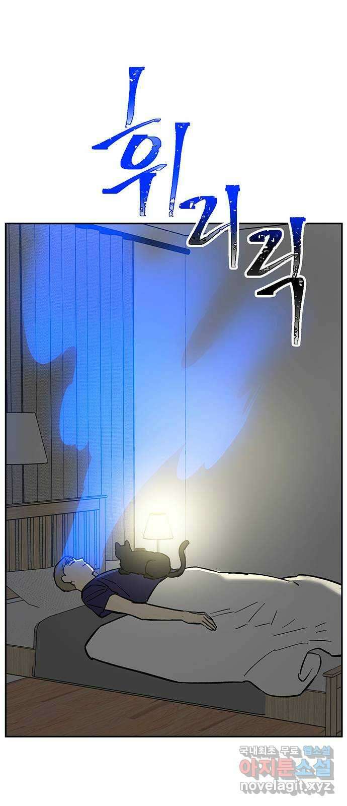 백호랑 시즌3 77화 백택5 13