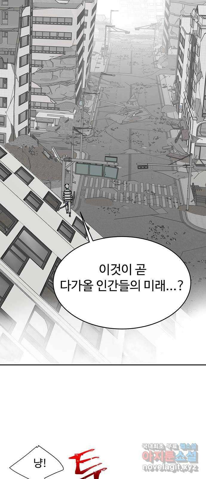 백호랑 시즌3 77화 백택5 16