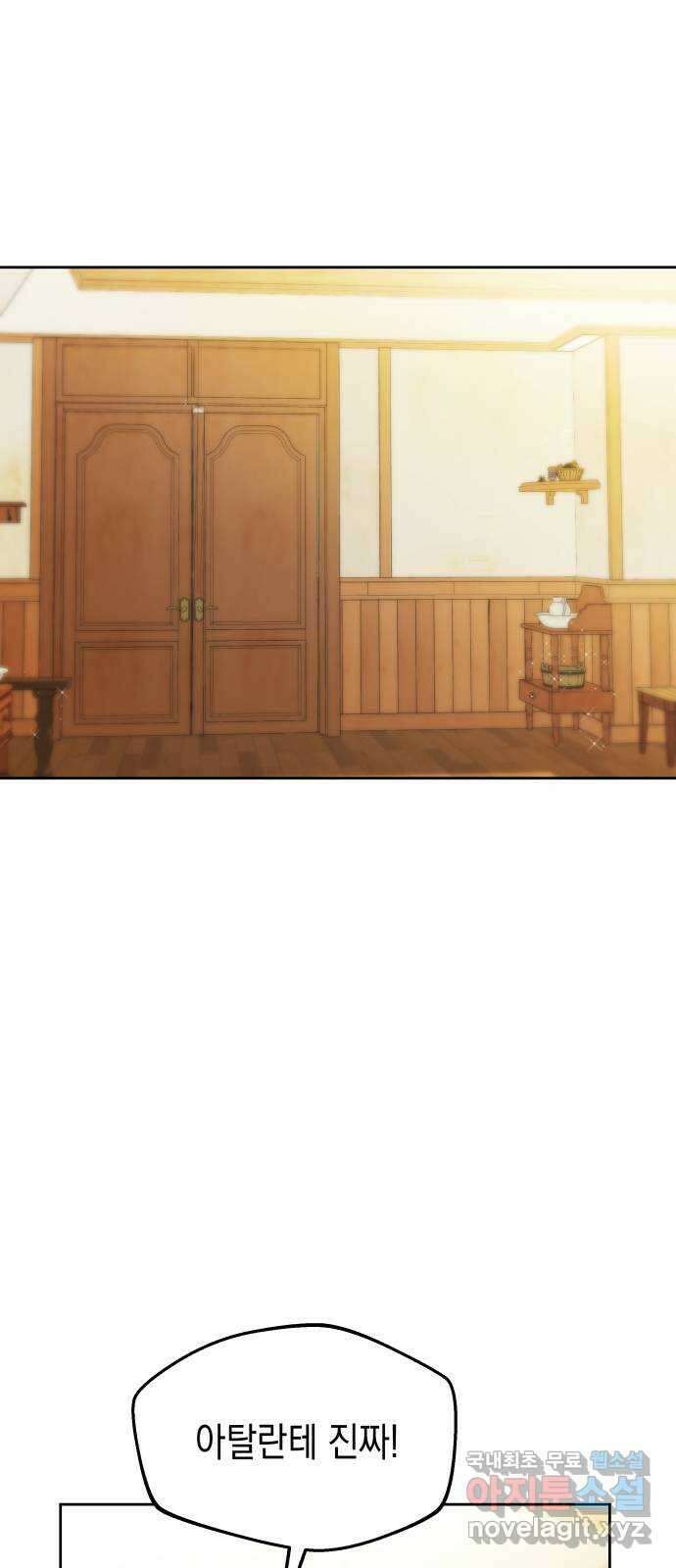 악당과 악당이 만나면 46화 3