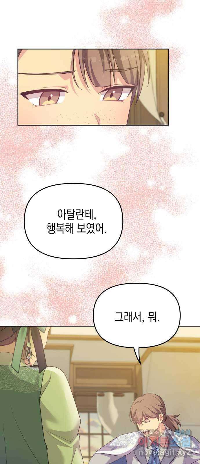 악당과 악당이 만나면 46화 6