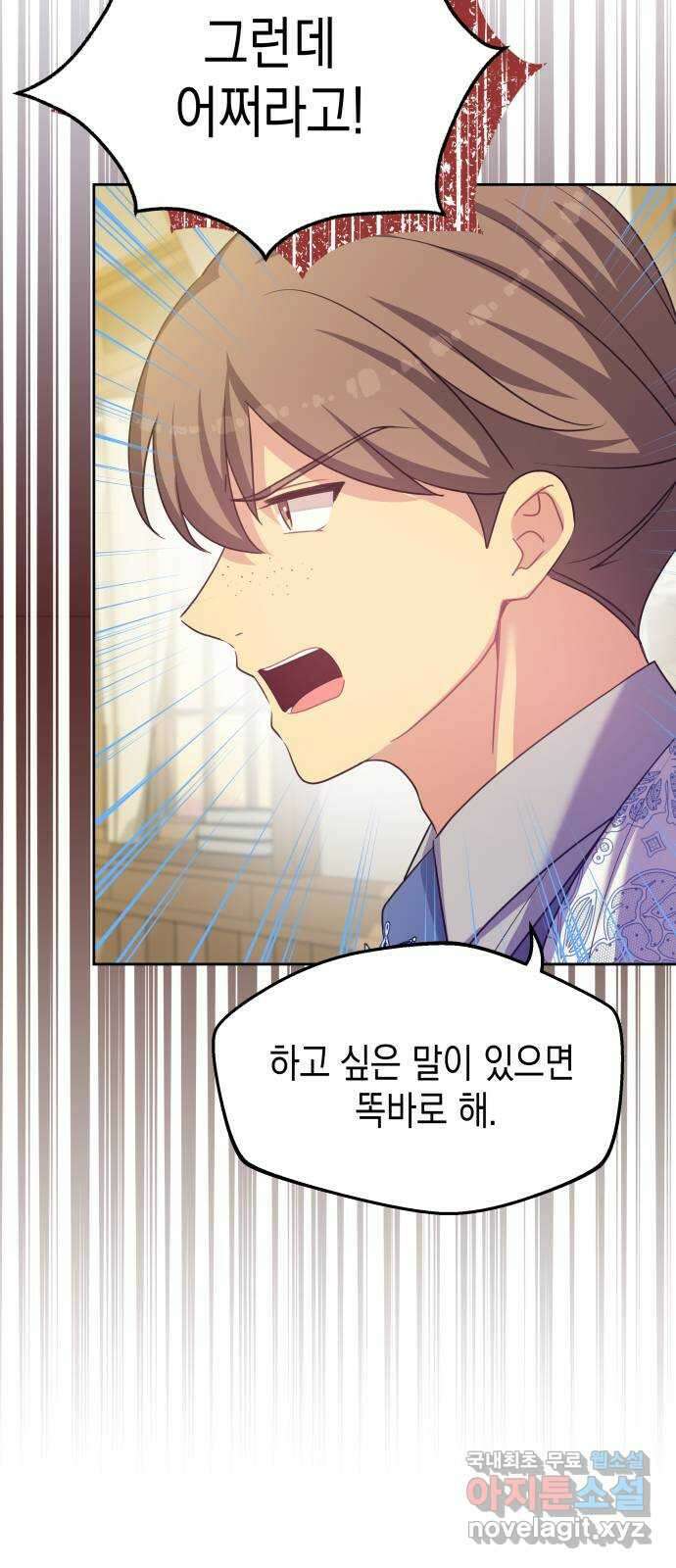 악당과 악당이 만나면 46화 8