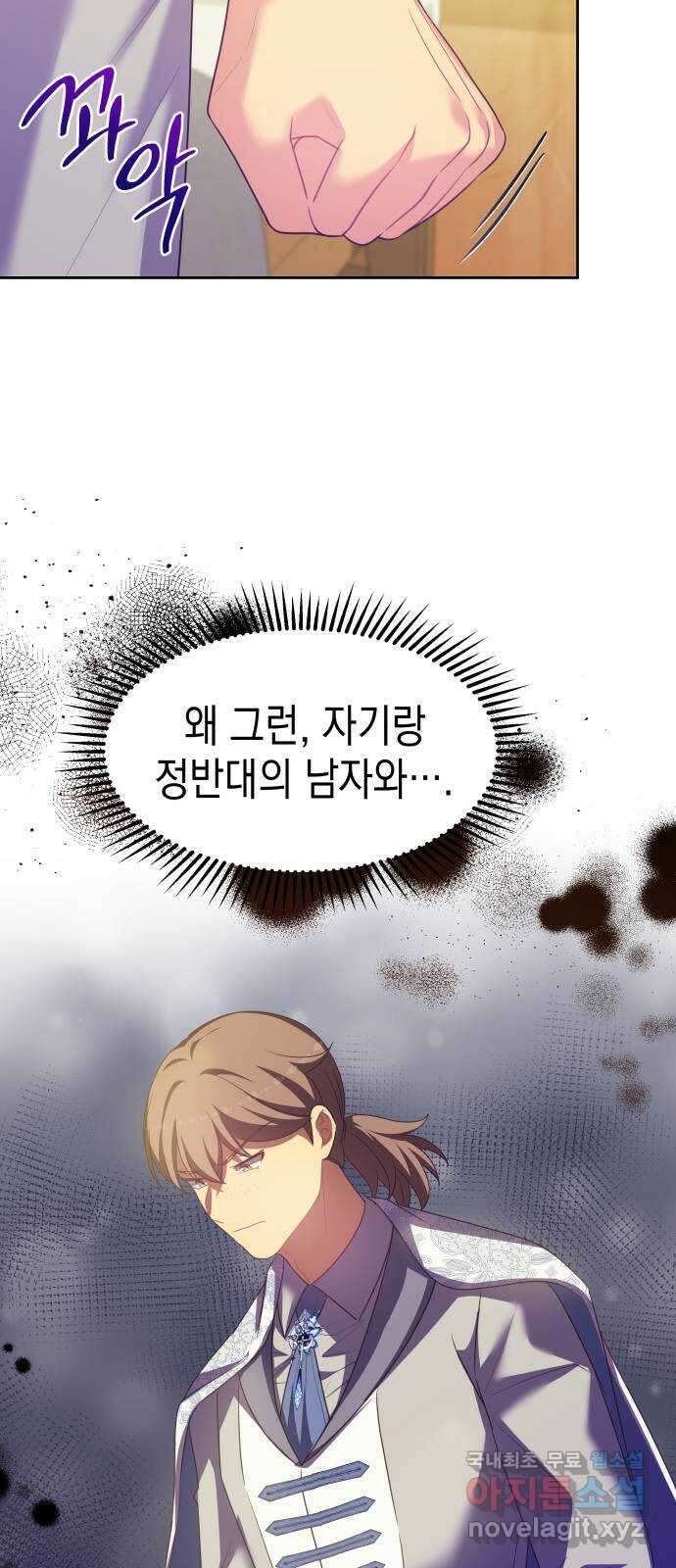 악당과 악당이 만나면 46화 19